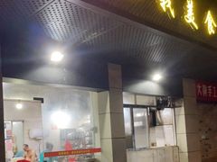 门面-如我美食(达道社区店)