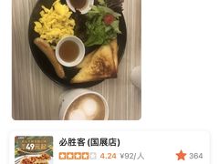 -必胜客(国展店)