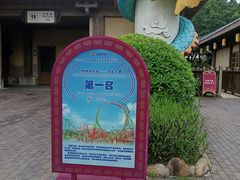 -广州融创文旅城