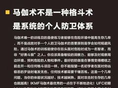 -极斗-IKMF马伽术·格斗运动学院(东直门店)