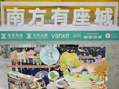 -车公庙(地铁站)