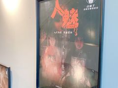 -白兔子密室(长寿路店)