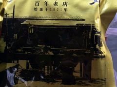 android_upload_pic-原巷口鱼丸店(龙头路外卖店)