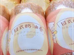 -西村叔叔的店·面包·甜品·蛋糕(牡丹园店)