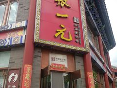 -张一元(总店)