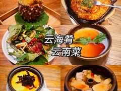 -云海肴云南菜·蒸汽石锅鱼(北京良乡华冠店)