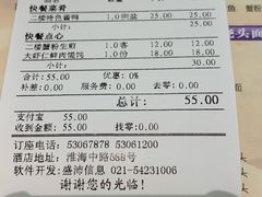 -光明邨大酒家(淮海路店)