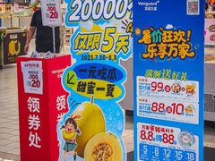 -华润万家(荔湾店)