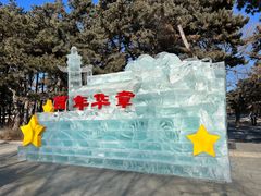 -长春市南湖公园