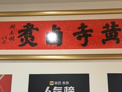 -黄寺卤煮·黄寺喝酒公司