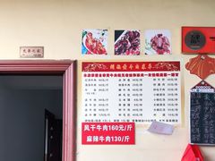 -刘艳黄牛肉(九襄店)
