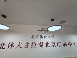 -卓拓普拉提