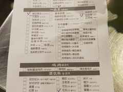 菜单-喜来稀肉(虹泉路店)