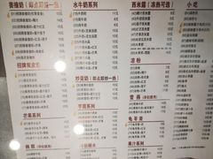 菜单-赵氏传承特色牛奶甜品店(达明店)