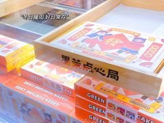 -墨茉点心局(国金街店)