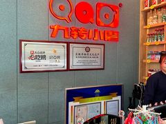 -九转小磨·非遗东北菜(群力店)