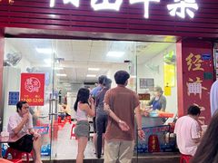 门面-正宗阳山牛杂(东城店)