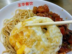 -玉华饮食店(茅台路店)