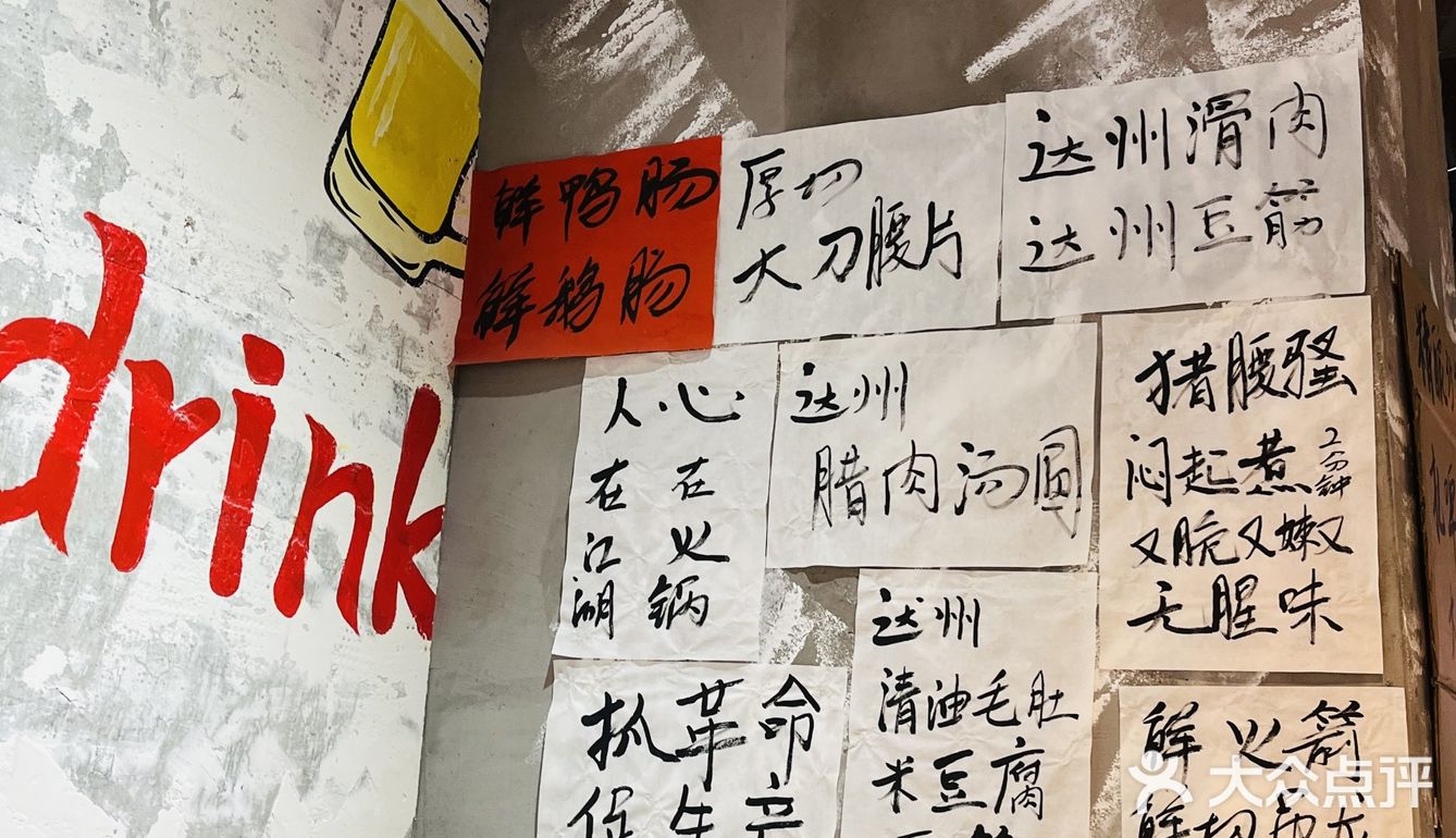 一家藏在温江的达州老火锅