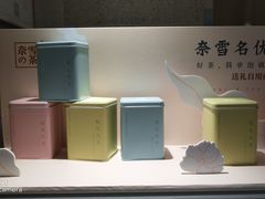-奈雪的茶(石家庄万象城店)