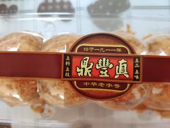 -鼎丰真(重庆路店)