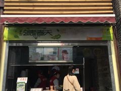 -沪上阿姨鲜果茶(世茂广场宽厚里店)