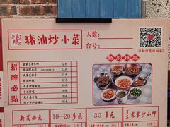 -彭耕记猪油炒小菜(吉联mall店)