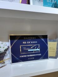 -天津伊美尔医疗整形美容专科医院