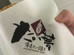 -粉粉乐鲷鱼烧(美罗城店)