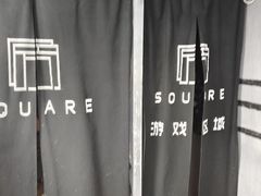 -square方形密室逃脱(深南东路店)