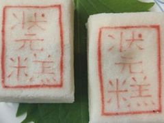 -宁波状元楼酒店(和义路店)