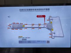 -石家庄正定国际机场-T2航站楼