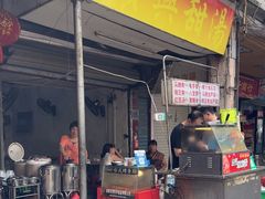 -贤兴甜汤