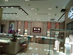 -周大福CHOW TAI FOOK(长寿路189弄购物中心店)