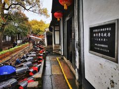 -绍兴鲁迅故里·沈园景区