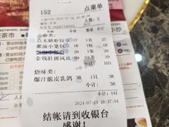 -點無缺茶楼·海鲜酒家(世博店)