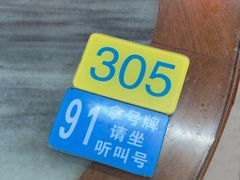 -穗银肠粉店(东川路店)