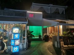 -听香·678茶铺(猛追湾店)