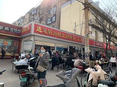 -逍遥镇刘相五胡辣汤豆沫馆(康复中街店)