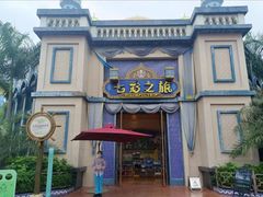 -南宁方特东盟神画