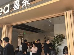 -喜茶(东莞厚街万达店)
