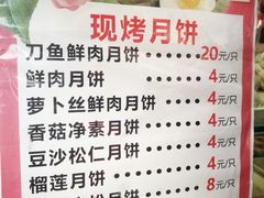 菜单-长发西饼(临顿路店)