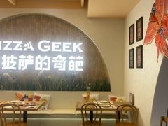 -做披萨的奇葩(中海央墅店)