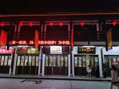 -沙县小吃文化城