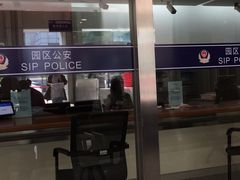 -中国（江苏）自由贸易试验区苏州片区一站式服务中心