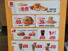 -麦当劳(龙湖北京大兴天街店)