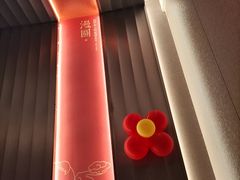-漫圆·品质家宴(榔梨店)