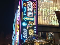 -保利国际影城(北京缤纷城店)