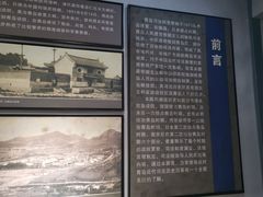 -青岛德国监狱旧址博物馆