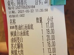-同得兴 Since·1995 传统苏式面馆(十全街店)